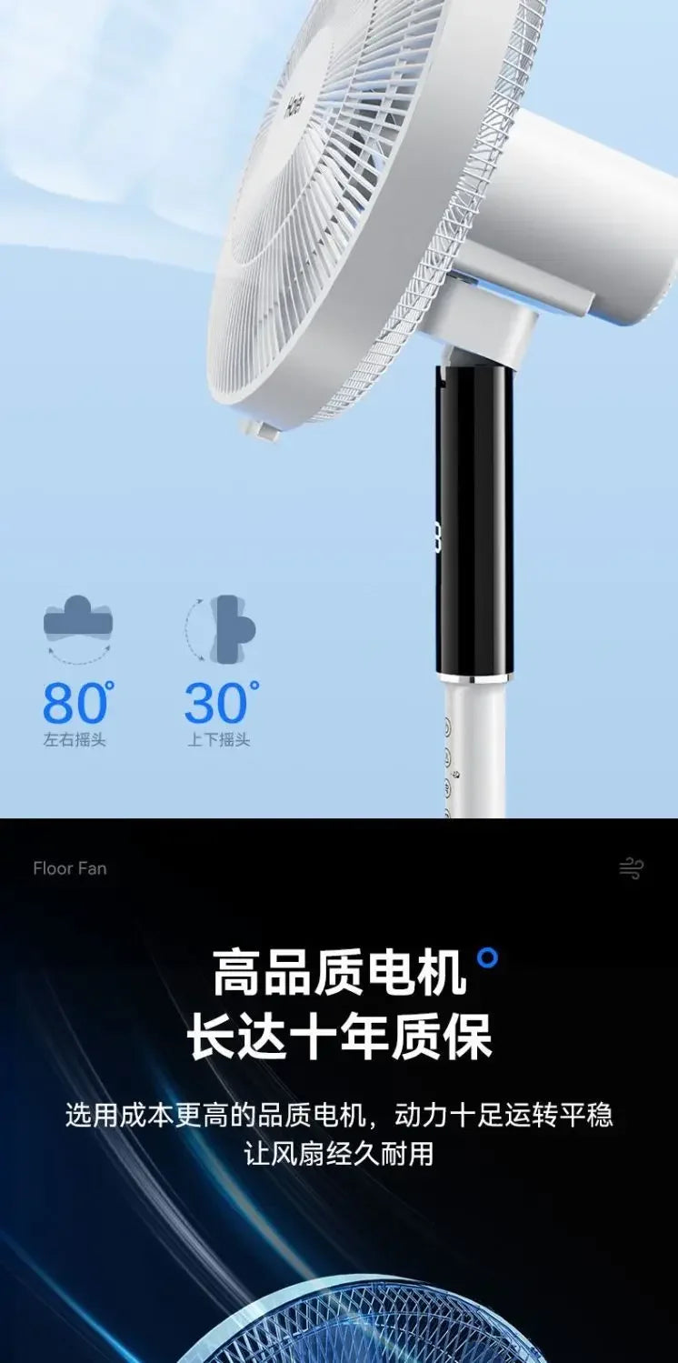 Electric fan fan floor fan household wind vertical light sound shaking bedroom remote control dormitory seven-leaf electric