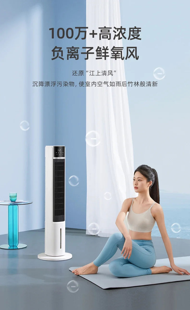 New cold fan. Bedroom cooling fan. Small water cooler. For bedroom, living room and dormitory. With negative ion purification.