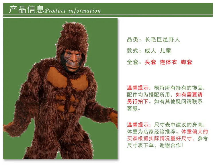 COS Halloween stage costume, adult brown costume