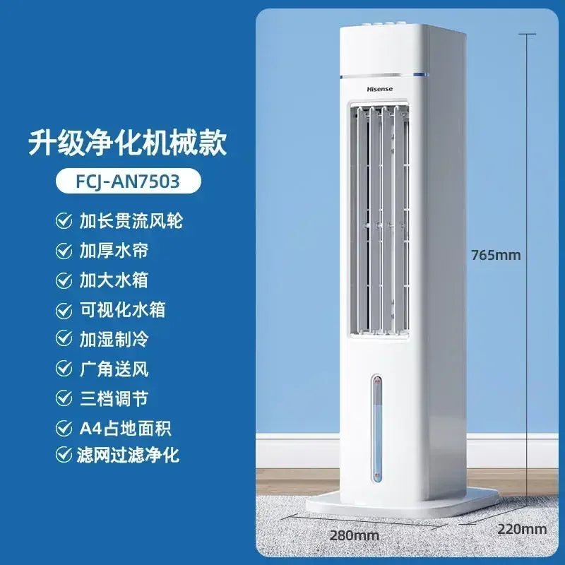 220V Hisense Portable Air Conditioning Fan with Water Cooling Function, Perfect for Home and Office AE