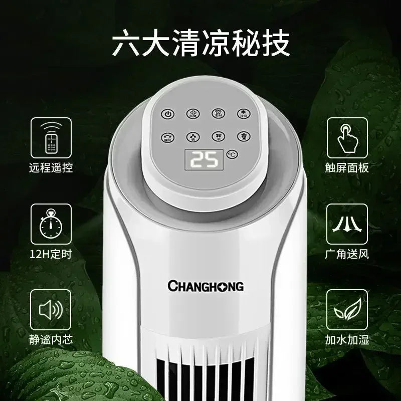 Water-cooled fan, long-term cooling independent temperature control, living room and bedroom, timer function home use, new style