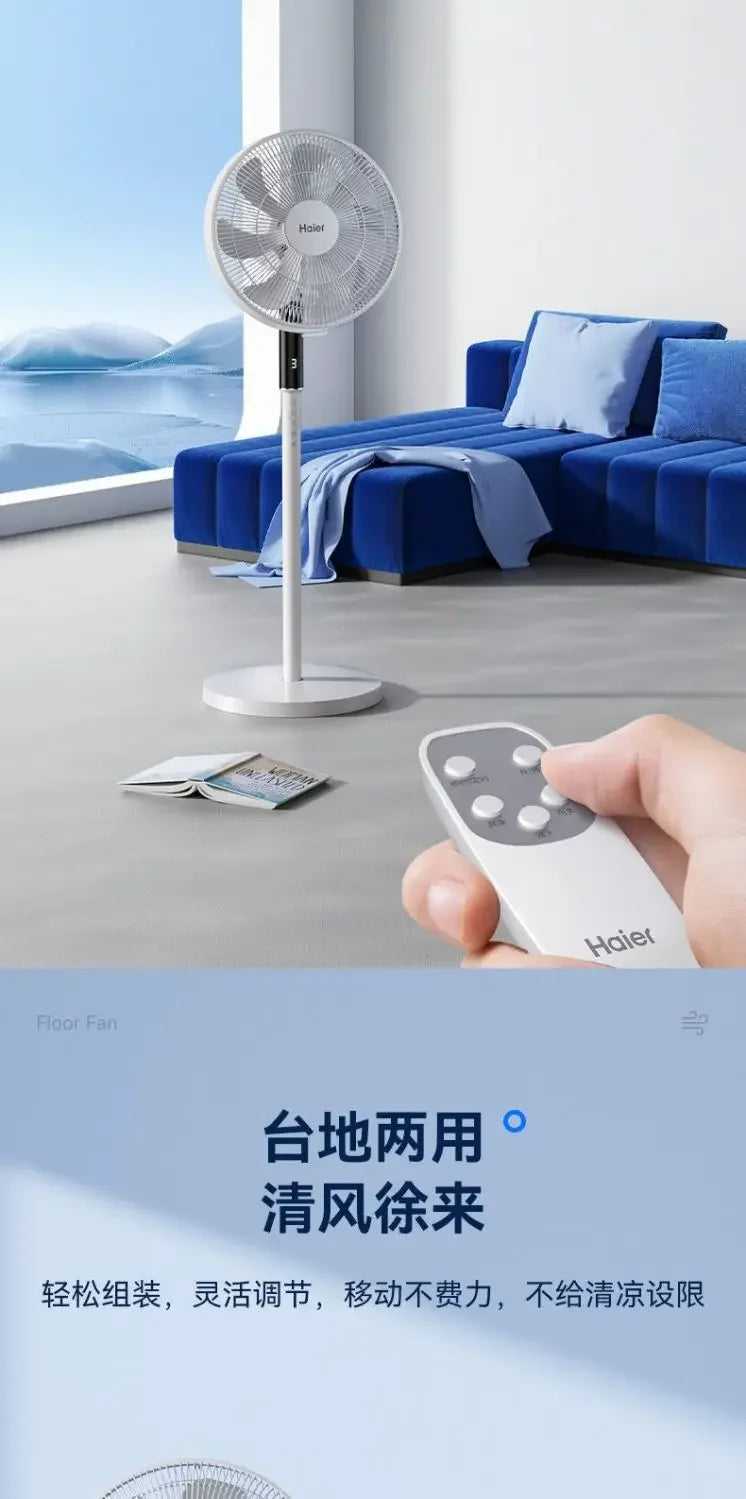 Electric fan fan floor fan household wind vertical light sound shaking bedroom remote control dormitory seven-leaf electric