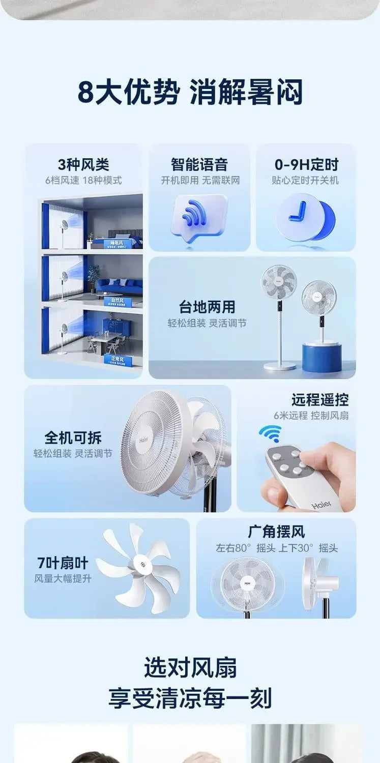 Electric fan fan floor fan household wind vertical light sound shaking bedroom remote control dormitory seven-leaf electric