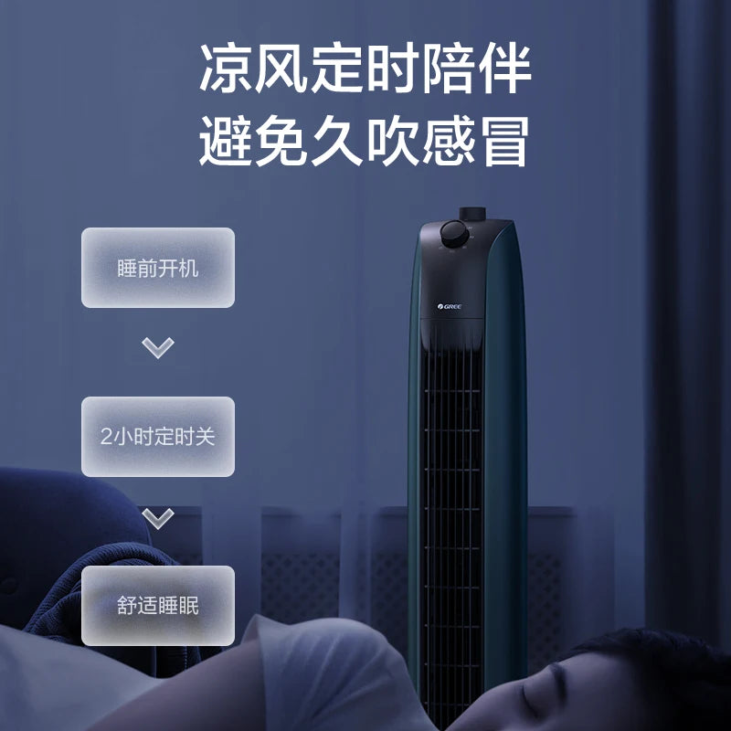 electric fan floor tower fan remote control  household shaking head desktop low noise vertical student dormitory electric fan