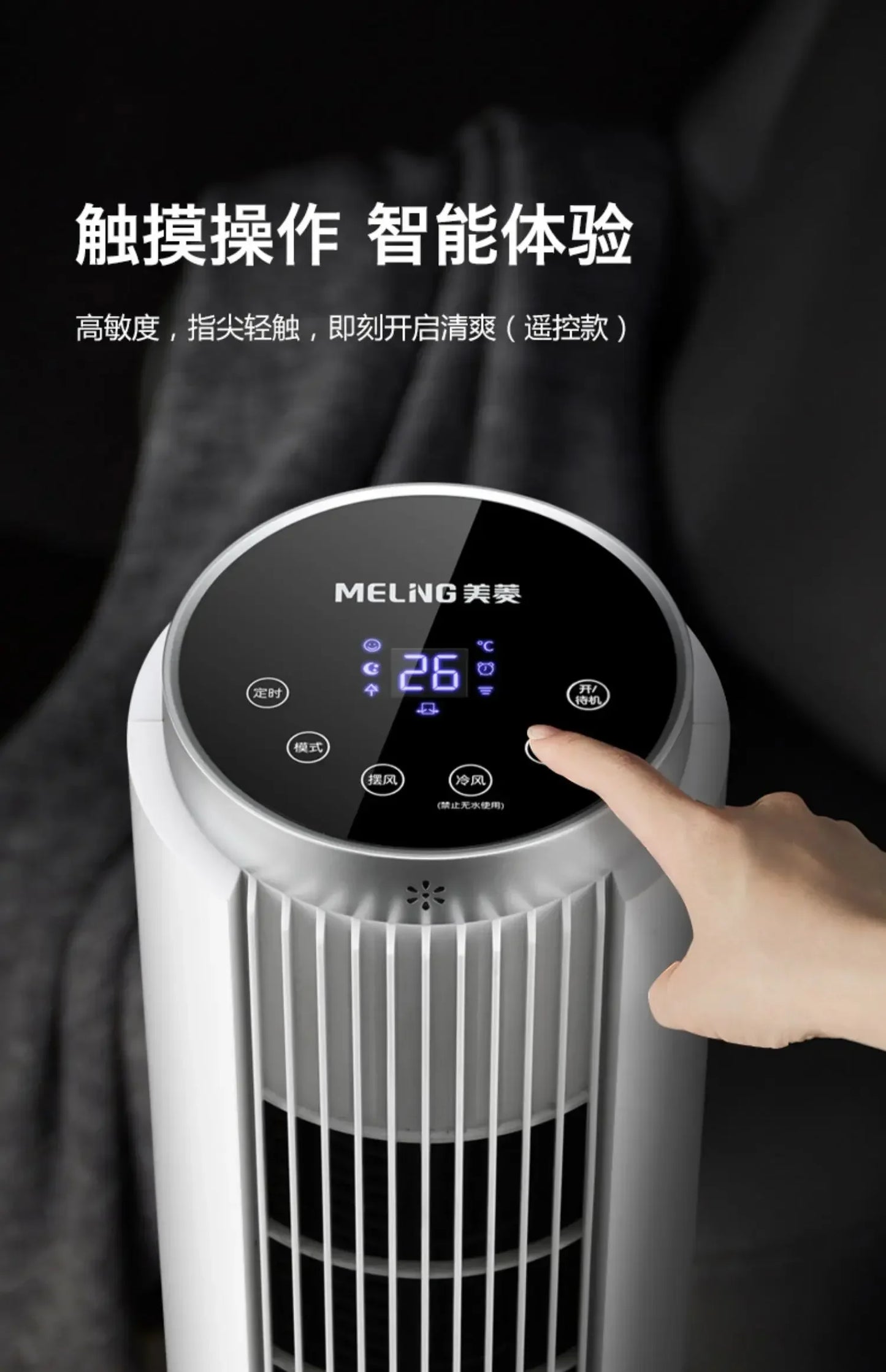 Water-Cooled Electric Fan - Household Tower Fan & Floor Ceiling Fan. Cooling Air-Conditioning Fan Cooler air cooler