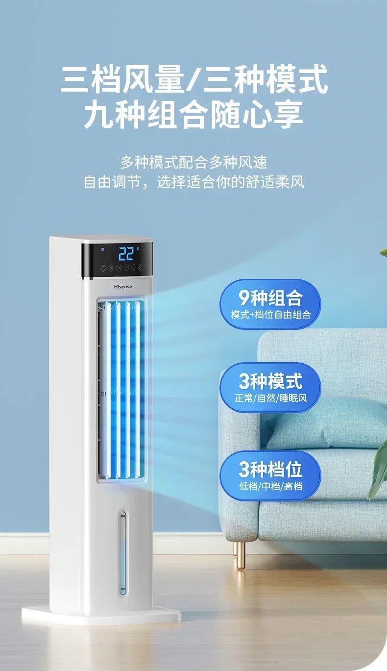 220V Hisense Portable Air Conditioning Fan with Water Cooling Function, Perfect for Home and Office AE