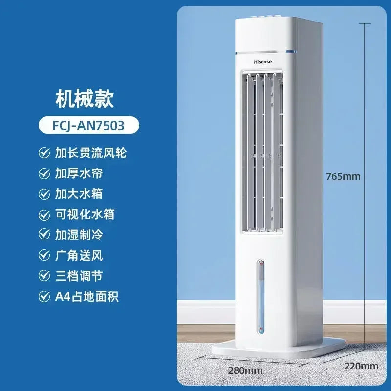 220V Hisense Portable Air Conditioning Fan with Water Cooling Function, Perfect for Home and Office AE