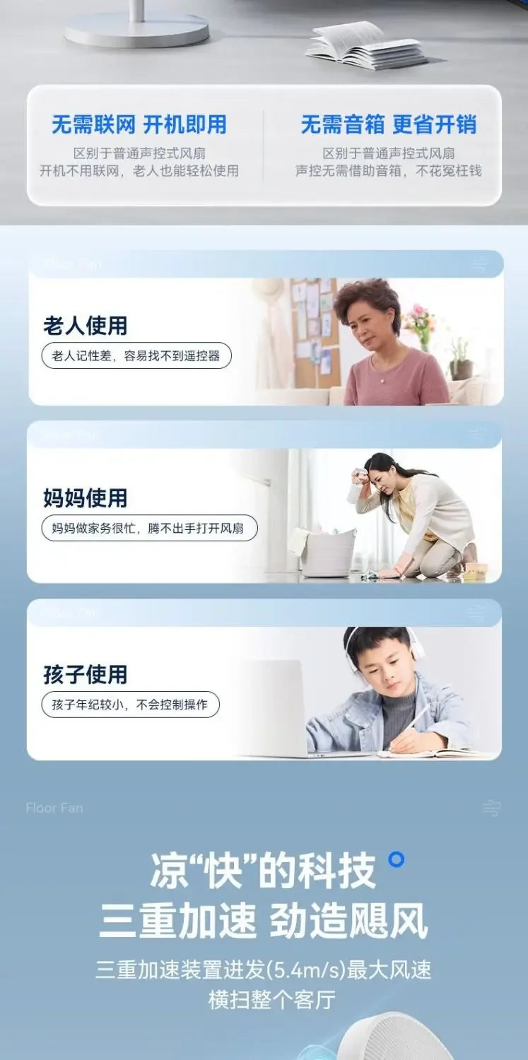 Electric fan fan floor fan household wind vertical light sound shaking bedroom remote control dormitory seven-leaf electric
