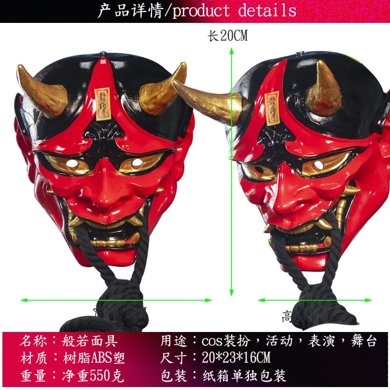 Halloween Prajna Mask Horror Mask Cosplay Costumes Japanese Demon Ghost Mask Party Carnival Comic-Con Masquerade Props Gift
