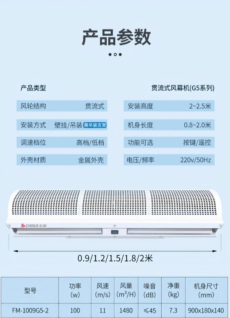 Chigo 220V Commercial Silent Air Curtain Wind Barrier for Restaurant Shop Supermarket Cold Storage LYH