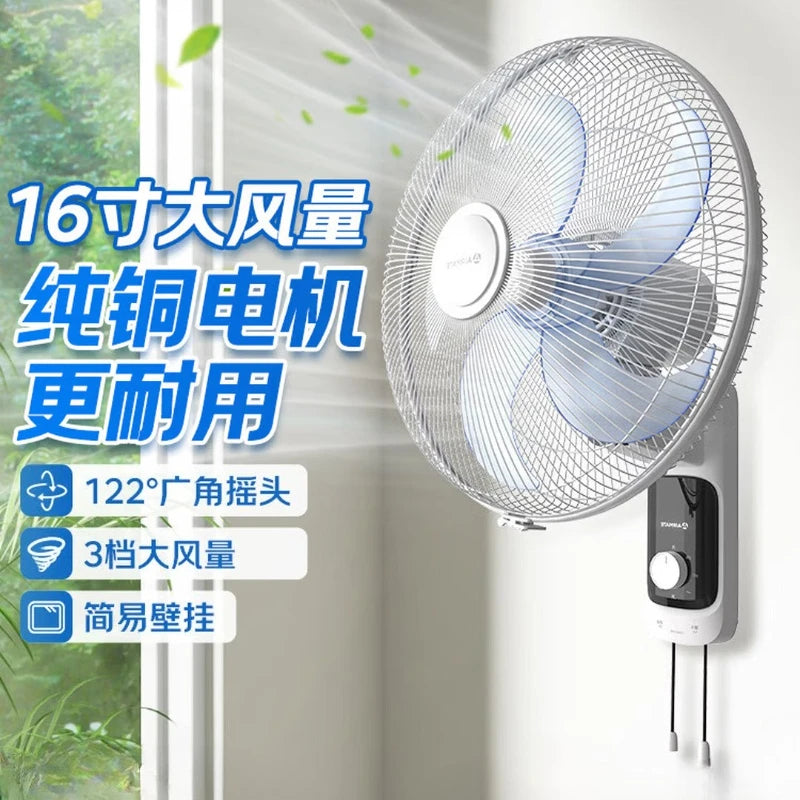 Electric fan, commercial wall fan, wall-mounted household shaking head fan, restaurant canteen remote control