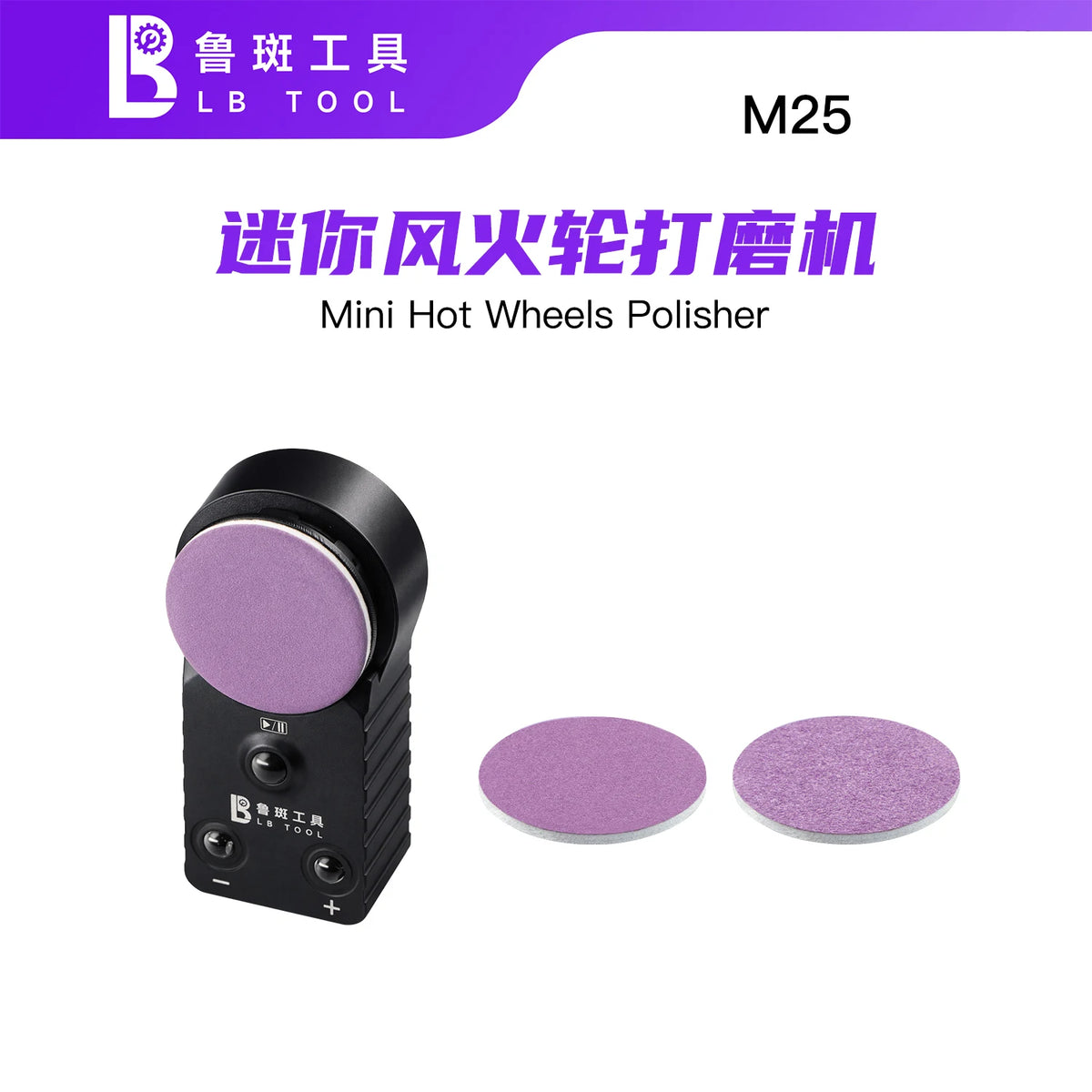 Repairing the Luban M25 Mini Windmill Polisher: A Miniature Precision Speed-Adjustable Portable Small Tweezer Polisher