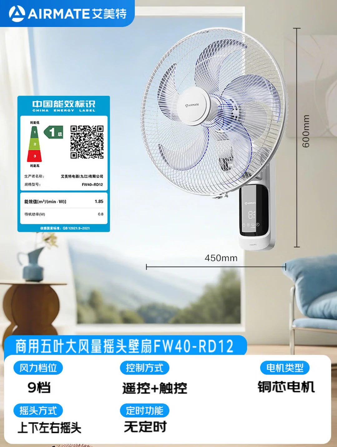 Electric fan, commercial wall fan, wall-mounted household shaking head fan, restaurant canteen remote control