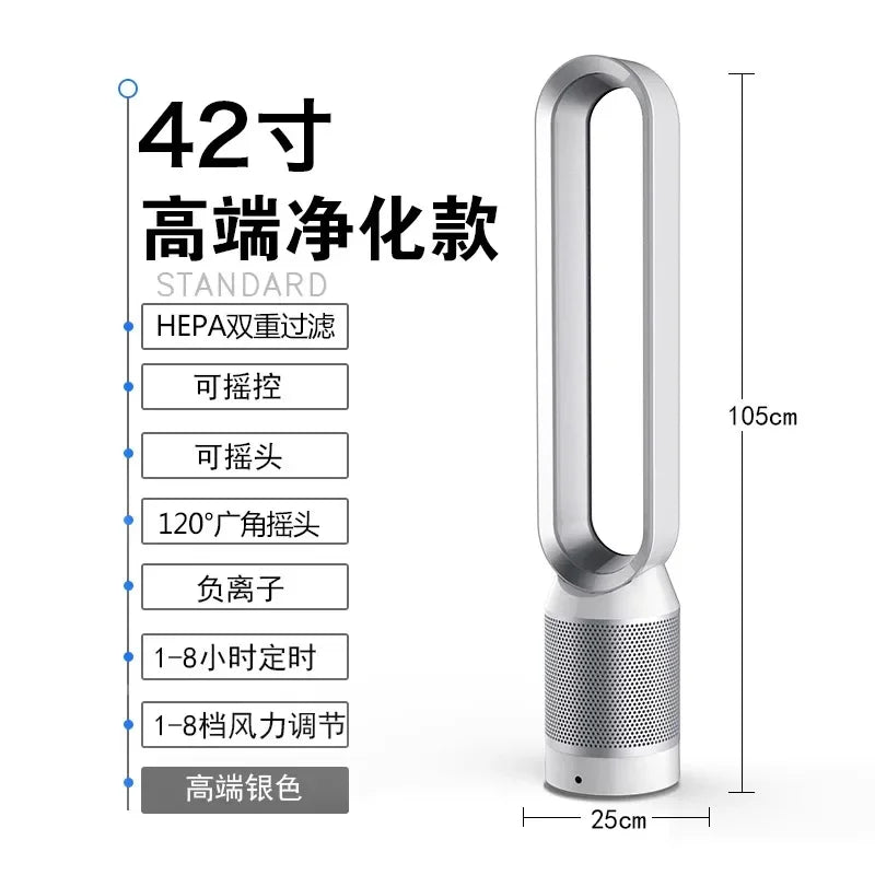 220V Bladeless Fan for Home Ultra Quiet Stand Tower Fan Remote Control Circulating Fan