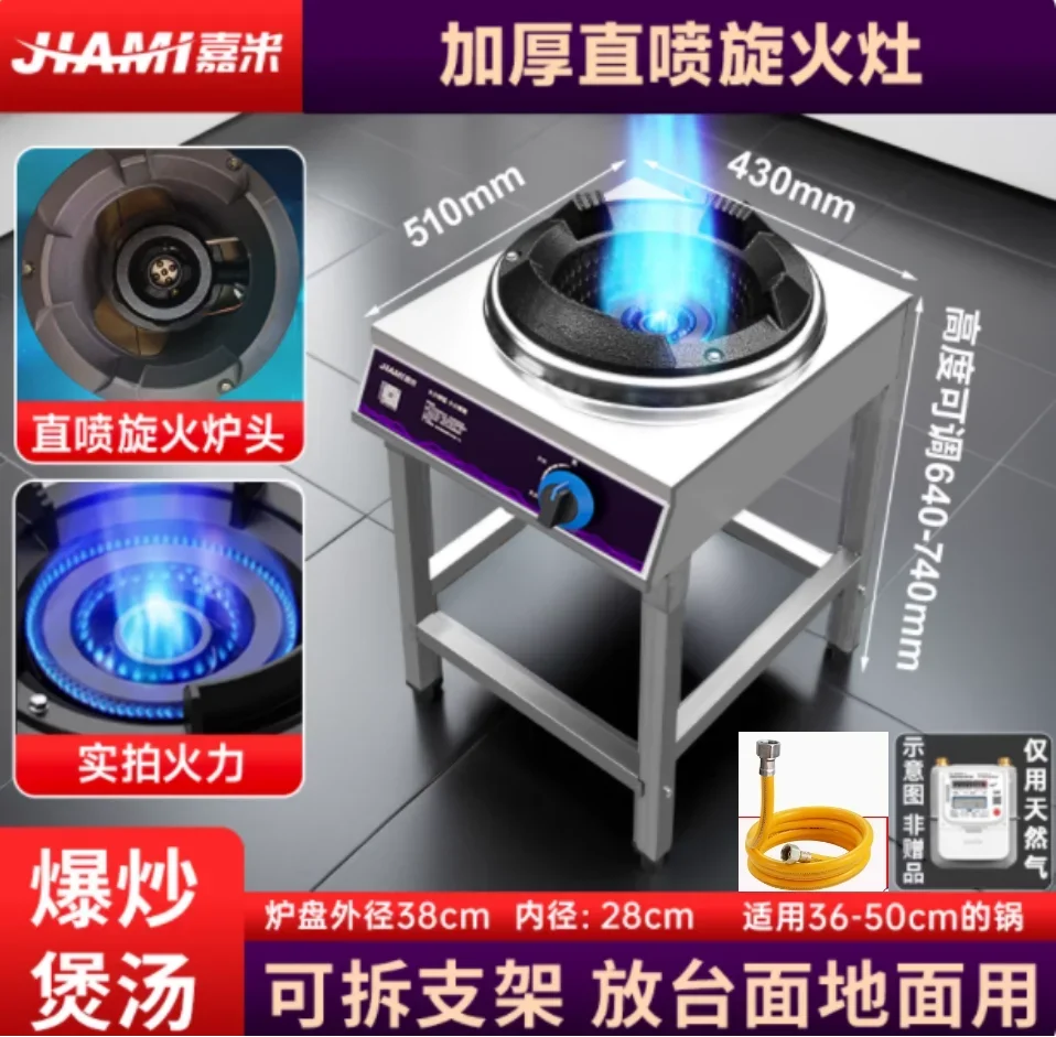 Jiami Commercial High Power Gas Stove Single Burner LPG Natural Gas for Home Use