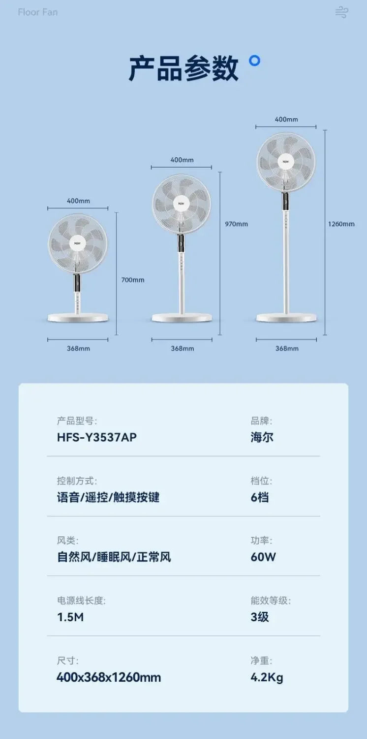 Electric fan fan floor fan household wind vertical light sound shaking bedroom remote control dormitory seven-leaf electric