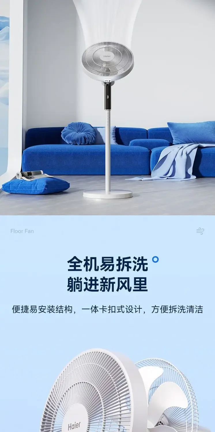 Electric fan fan floor fan household wind vertical light sound shaking bedroom remote control dormitory seven-leaf electric