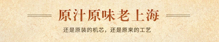 Old Shanghai Diamond Brand Genuine Mechanical Watch Men's Manual Winding Watch Inventory Dad Gift Retro Old Watch