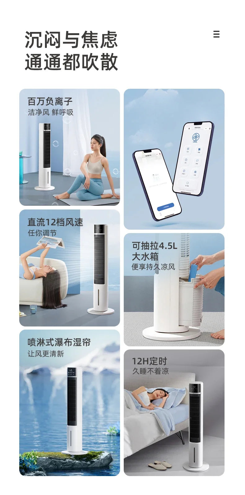 New cold fan. Bedroom cooling fan. Small water cooler. For bedroom, living room and dormitory. With negative ion purification.