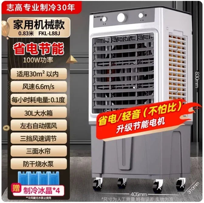 Chigo Air Cooling Fan with Ice Box Powerful Cooling for Hot Summer Days LYH