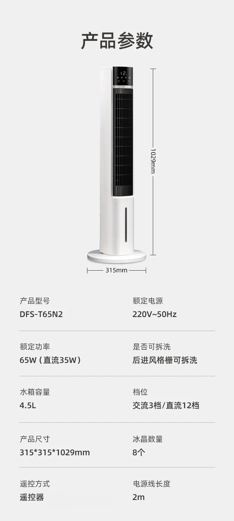 New cold fan. Bedroom cooling fan. Small water cooler. For bedroom, living room and dormitory. With negative ion purification.