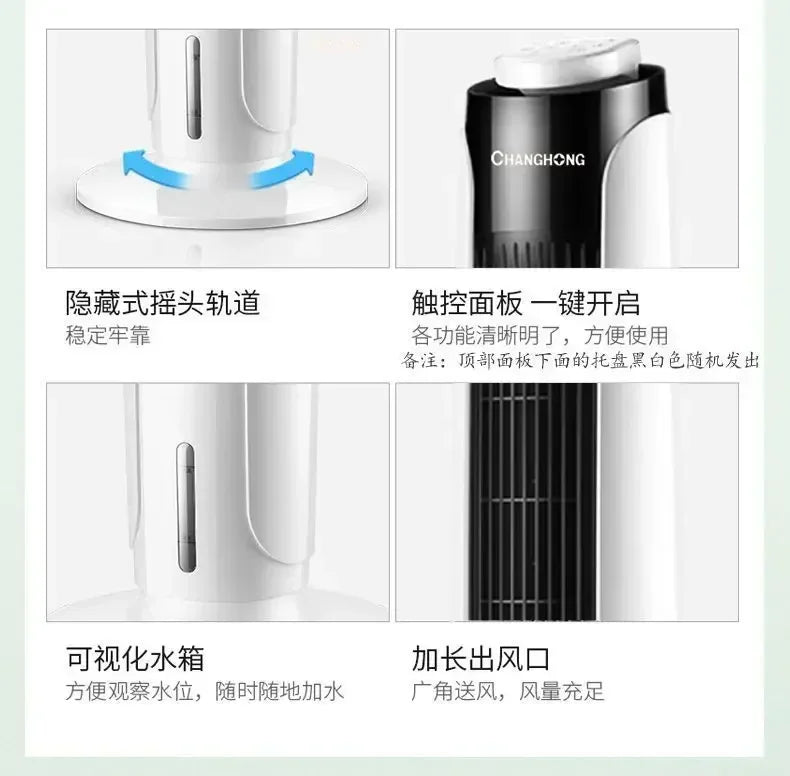 Water-cooled fan, long-term cooling independent temperature control, living room and bedroom, timer function home use, new style