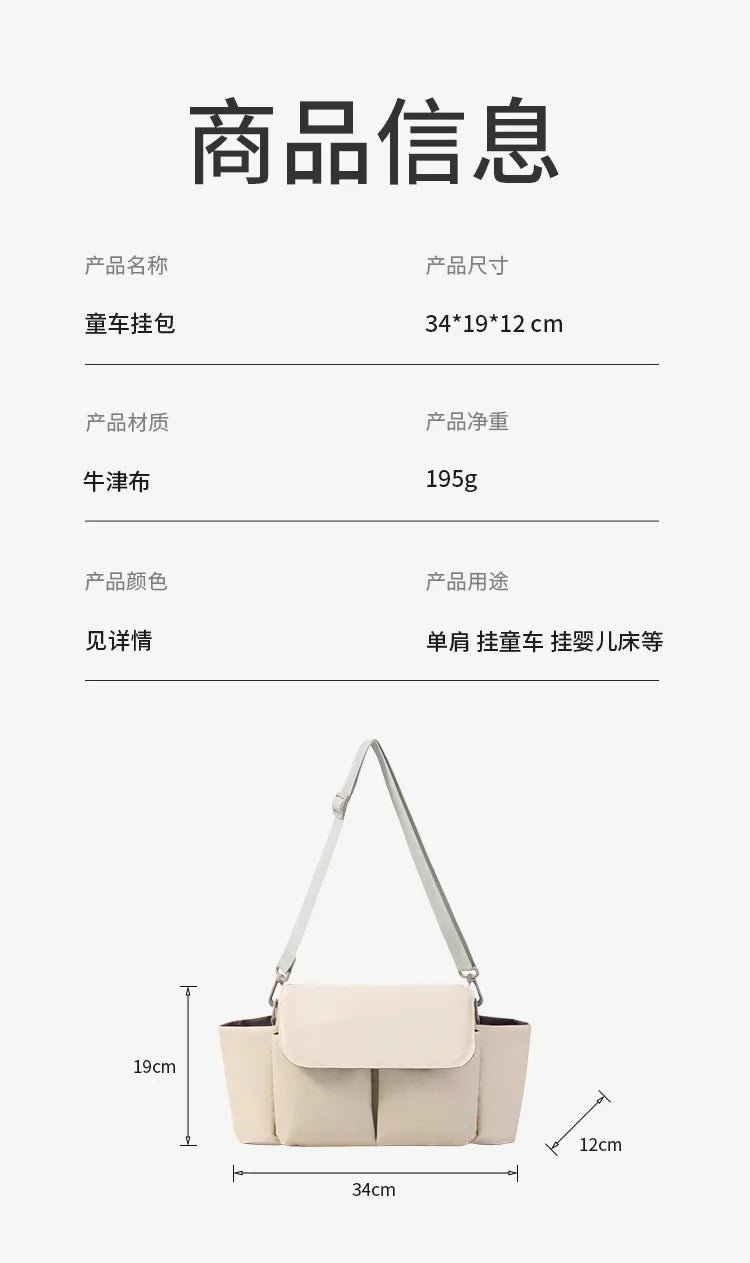 Baby Stroller Hanging Bag Accessories, Large Capacity Stroller Storage Bag, Shoulder Bag, Mother and Baby Bag, Diaper Bag Gifts