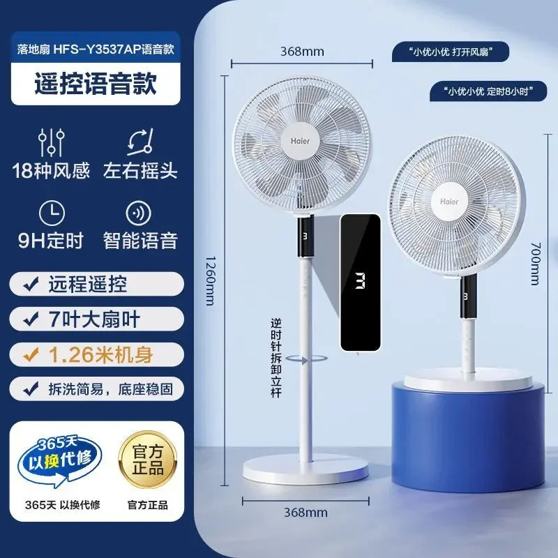 Electric fan fan floor fan household wind vertical light sound shaking bedroom remote control dormitory seven-leaf electric